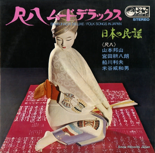 V/A shakuhachi deluxe / folk songs in japan JV-2001-2-S