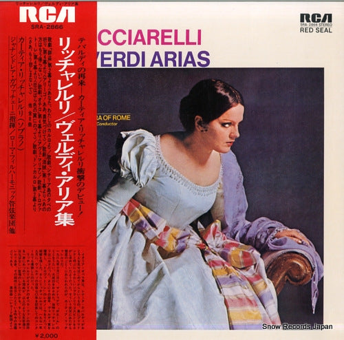 RICCIARELLI, KATIA great verdi arias SRA-2866