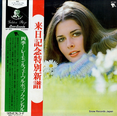 LEFEVRE, RAYMOND soul symphony GP325