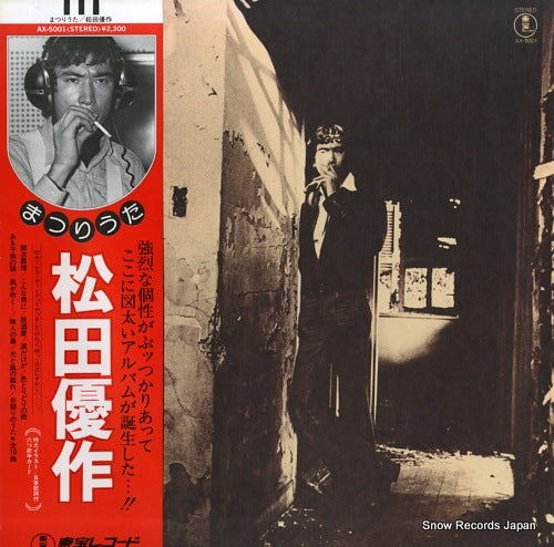 MATSUDA, YUSAKU matsuriuta AX-5001