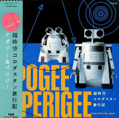 APOGEE AND PERIGEE chou jikuu kodasutan ryokouki YLR-28018
