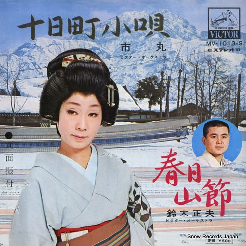 ICHIMARU tokamachi kouta MV-1013-S