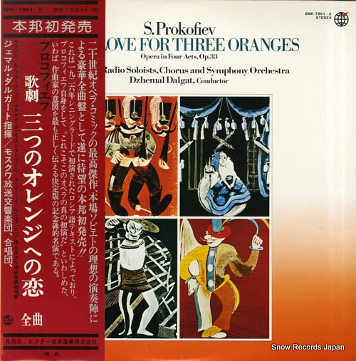 DALGAT, DZHEMAL prokofiev; the love for three oranges SMK-7861