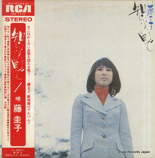 FUJI, KEIKO shiranai machi de JRS-7177
