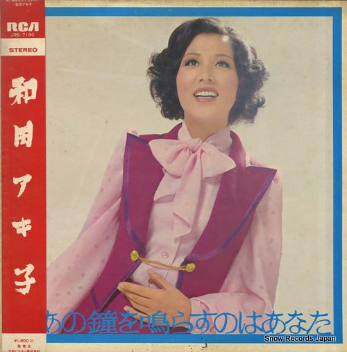 WADA, AKIKO ano kane wo narasuno wa anata JRS-7190