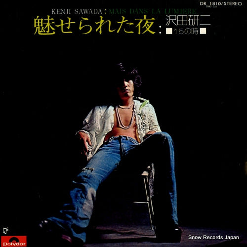 SAWADA, KENJI mais dans la lumiere DR1810
