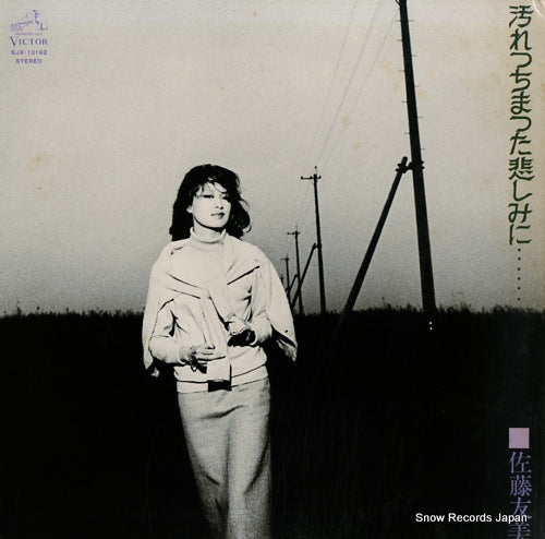 SATO, TOMOMI yogorecchimatta kanashimi ni SJX-10192