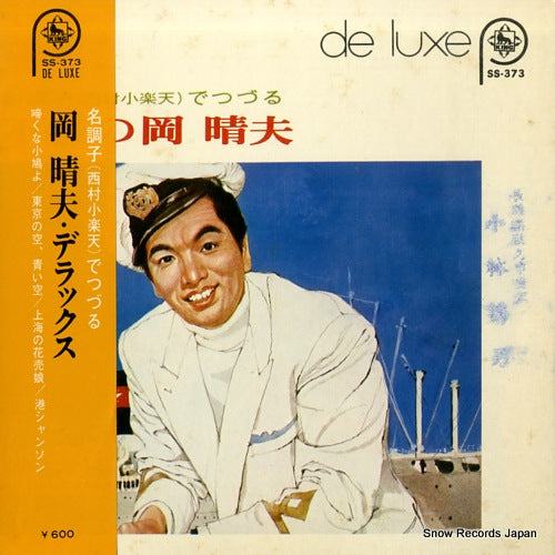 OKA, HARUO de luxe SS-373