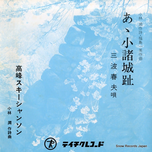 MINAMI, HARUO ah komorojoseki 47-91