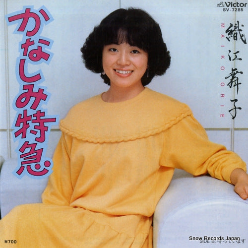 ORIE, MAIKO kanashimi tokkyu SV-7285