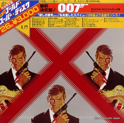 ORIGINAL SOUND TRACK james bond double gold superdisc GXC9037/8