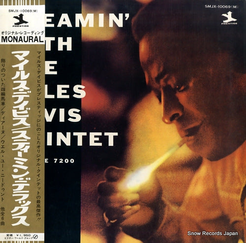 DAVIS, MILES steamin' with the miles davis quintet SMJX-10069(M)