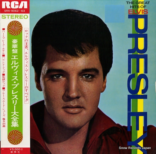 PRESLEY, ELVIS the great hits of elvis presley SRA-9062