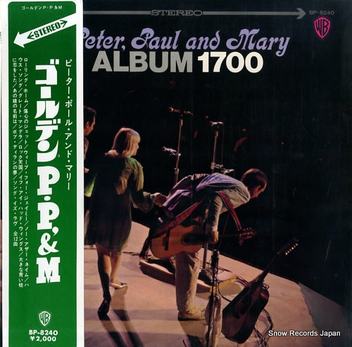 PETER, PAUL AND MARY album 1700 BP-8240