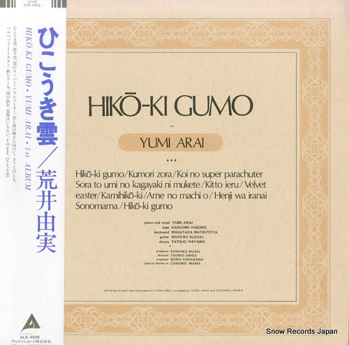 ARAI, YUMI hiko-ki gumo ALR-4006