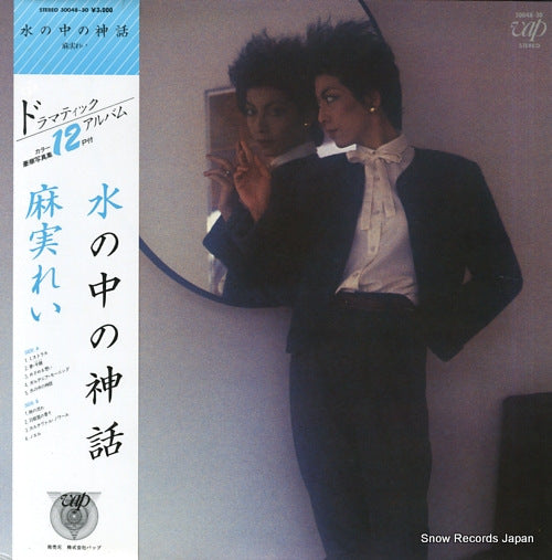 ASAMI, REI mizu no naka no shinwa 30048-30