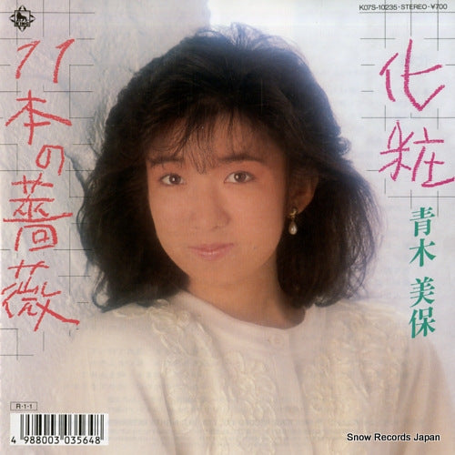 AOKI, MIHO kesho K07S-10235