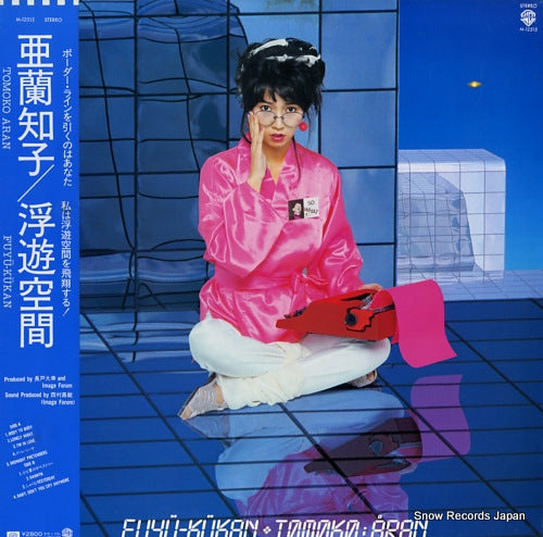 ARAN, TOMOKO fuyu-kukan M-12515