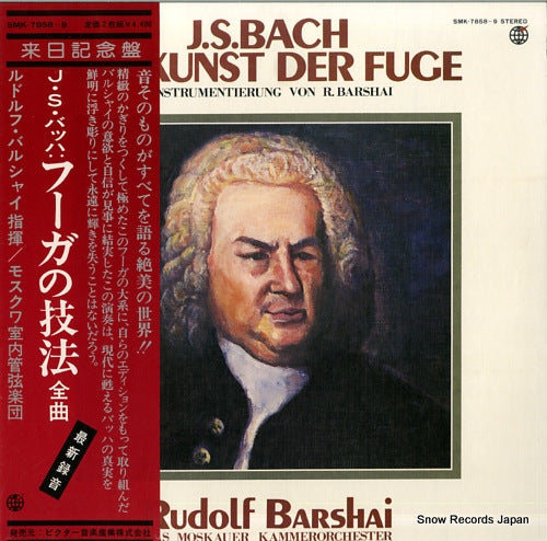 BARSHAI, RUDOLF bach; die kunst der fuge SMK-7858-9