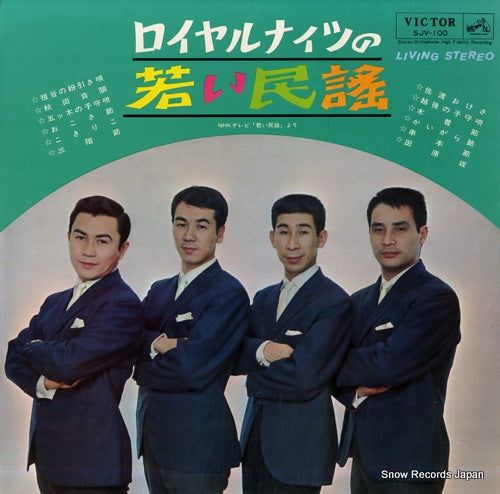 ROYAL KNIGHTS royal knights no wakai minyou SJV100
