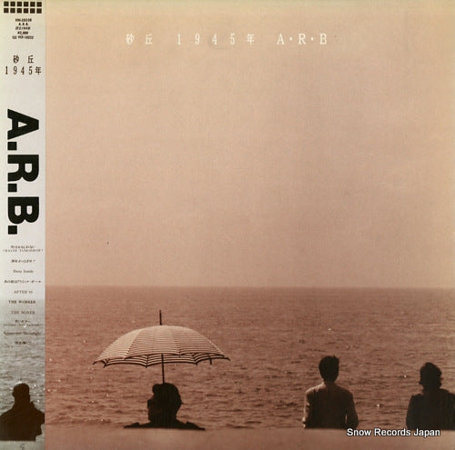 ARB sakyu 1945nen VIH-28230