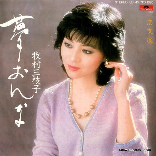 MAKIMURA, MIEKO yume onna 7DX1090