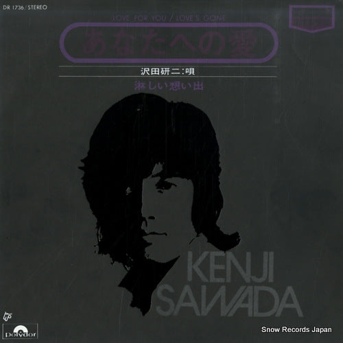 SAWADA, KENJI love for you DR1736
