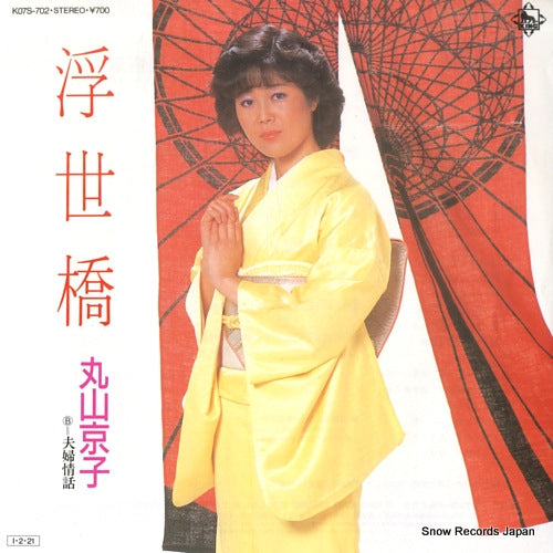 MARUYAMA, KYOKO ukiyobashi K07S-702