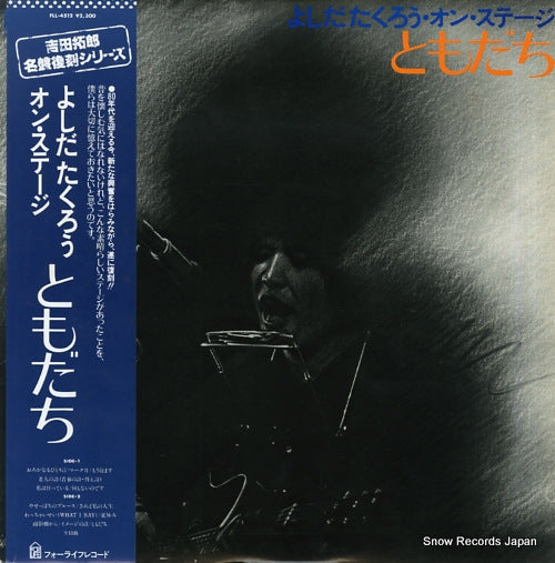 YOSHIDA, TAKURO on stage / tomodachi FLL-4512