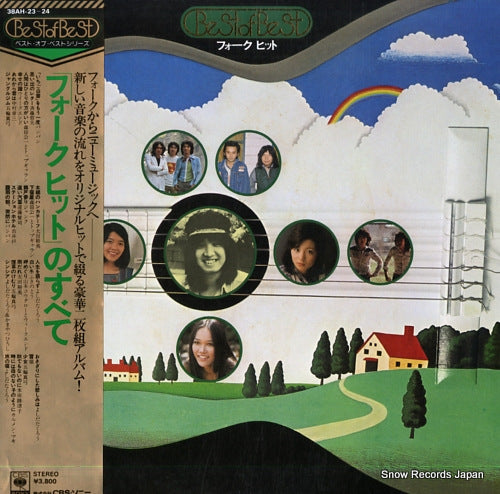 V/A best of best / folk hit 38AH-23-24