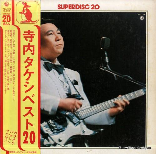 TERAUCHI, TAKESHI superdisc 20 ALL104