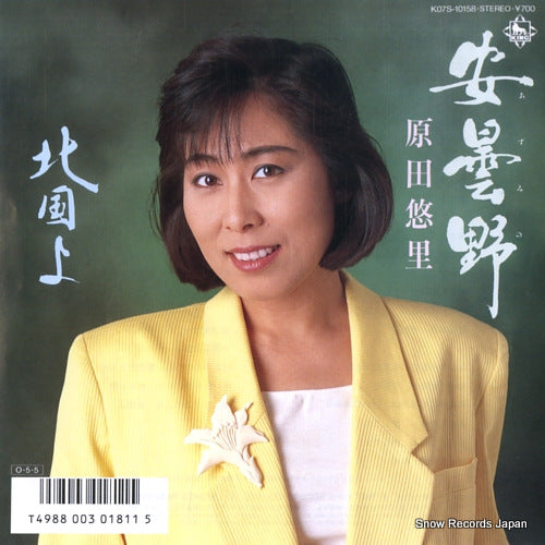 HARADA, YURI azumino K07S-10158