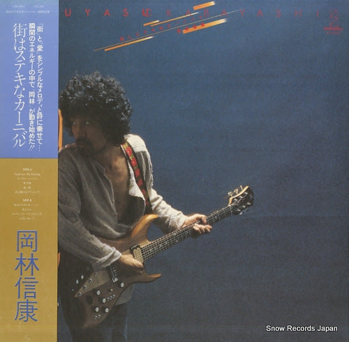 OKABAYASHI, NOBUYASU machi wa suteki na carnival VIH-6057