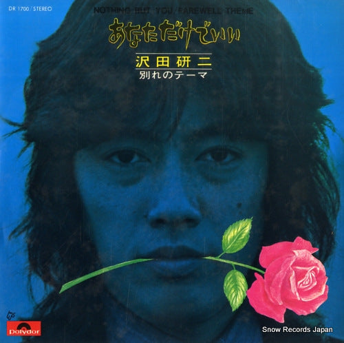 SAWADA, KENJI nothing but you DR1700