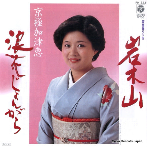 KYOGOKU, KAZUE naniwa jongara FH-323