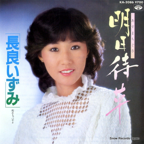 NAGARA, IZUMI asumachigusa KA-2086
