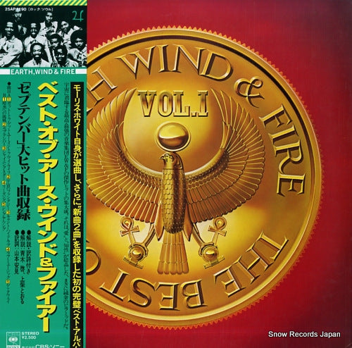 EARTH, WIND AND FIRE the best of earth, wind & fire vol.1 25AP1190