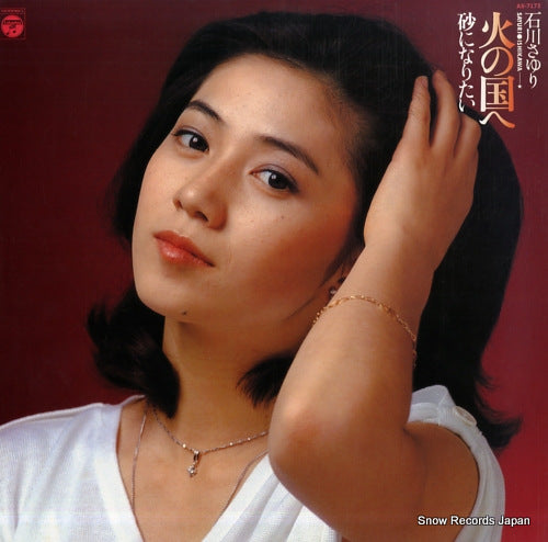 ISHIKAWA, SAYURI hi no kuni e AX-7173