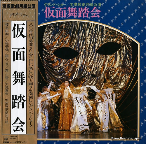 TAKARAZUKA KAGEKIDAN TSUKI GUMI kamen butokai 25AH938