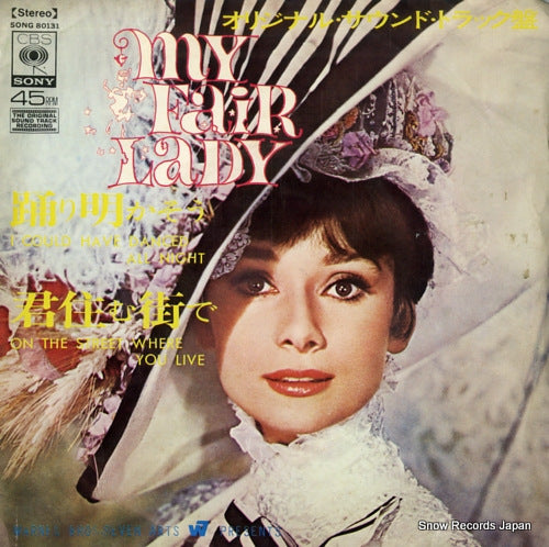 MY FAIR LADY i could have danced all night SONG80131