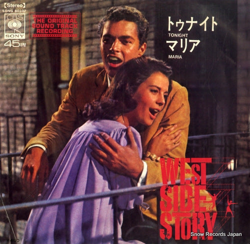 WEST SIDE STORY tonight SONG80102