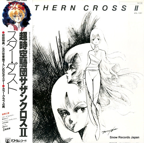 SOUTHERN CROSS II stardust ANL-1031