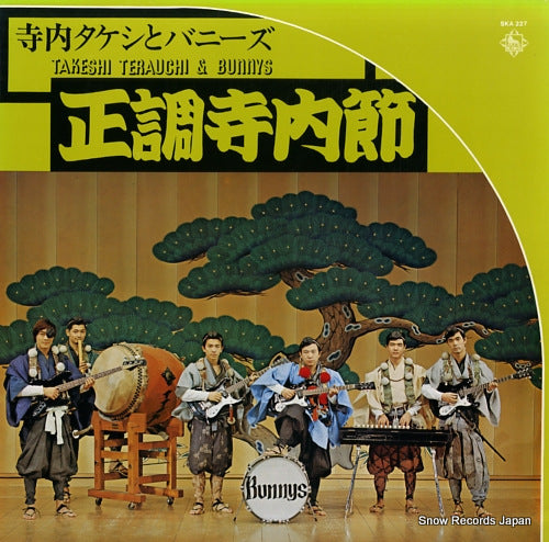 TERAUCHI, TAKESHI, AND THE BUNNYS seicho terauchi bushi SKA-227