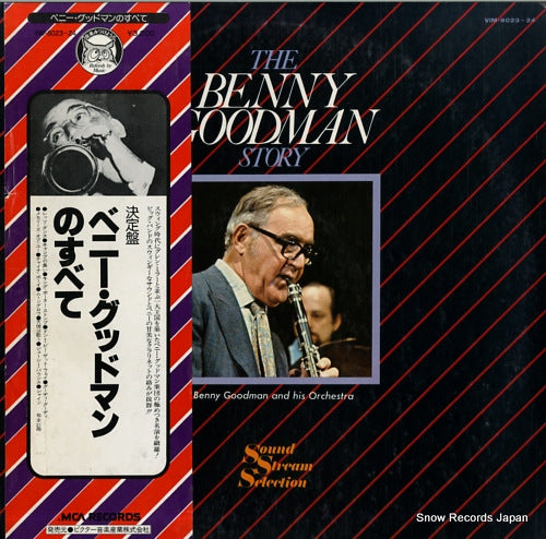 GOODMAN, BENNY the benny goodman story VIM-8023-24