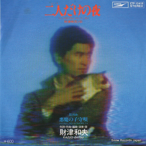 ZAITSU, KAZUO futari dake no yoru ETP-10418
