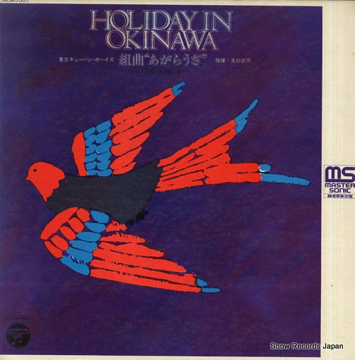 TOKYO CUBAN BOYS, THE holiday in okinawa NCB-7007