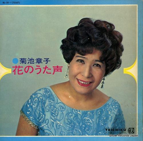 KIKUCHI, AKIKO hana no utagoe SL-21