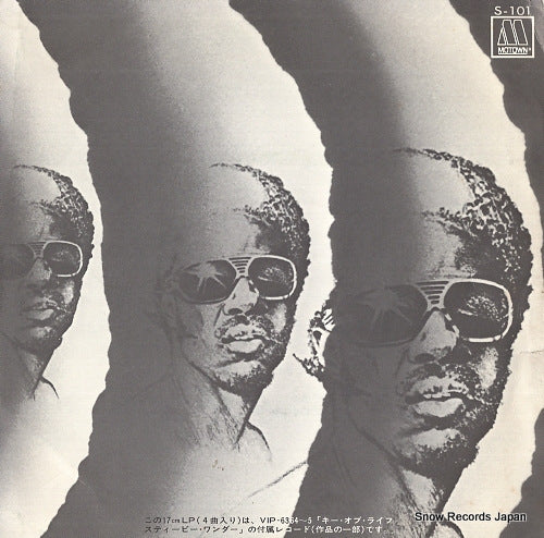 WONDER, STEVIE songs in the key of life S-101