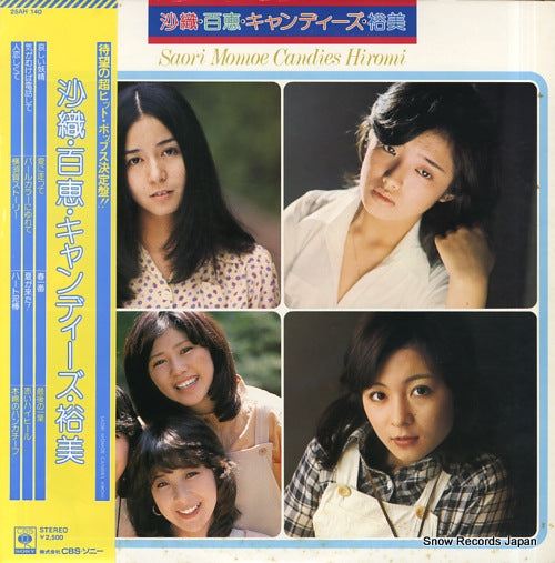 V/A saori momoe candies hiromi 25AH140