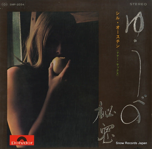 AUSTIN, SIL yube no himitsu SMP-2034